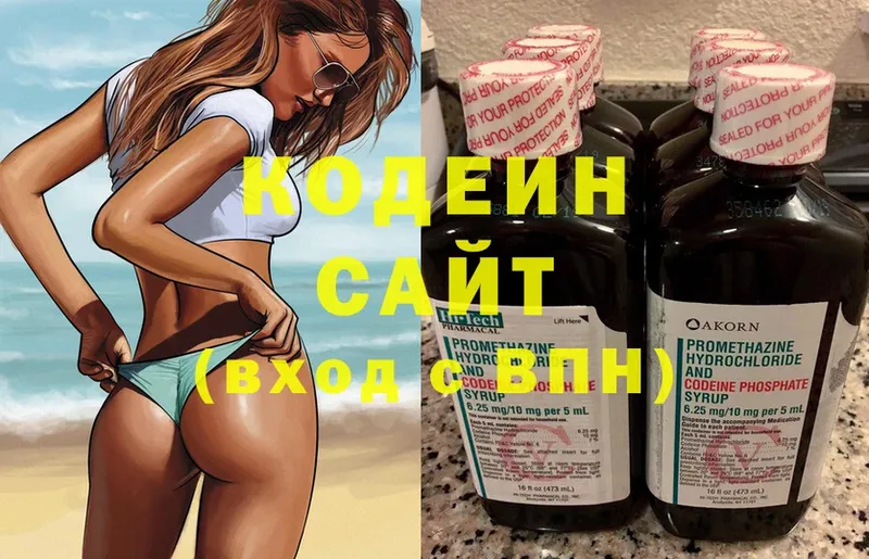 Codein Purple Drank  гидра ссылка  Магадан 